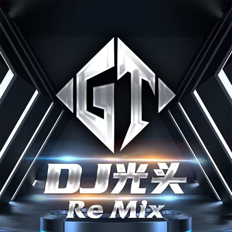 DJ光頭 Remix
